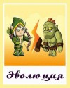 Куприянов Денис - Эволюция