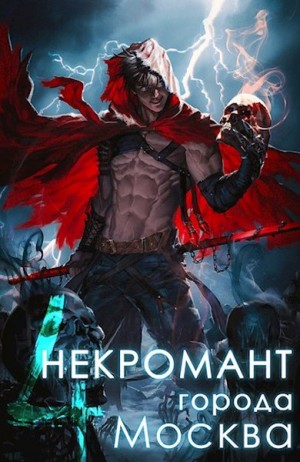 Призывающий Оро - Культ