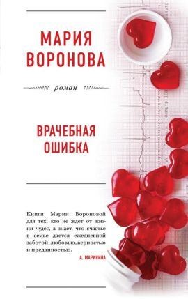 Воронова Мария - Обезьянки