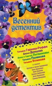 Родовое проклятье