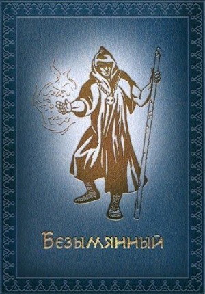 Ермишкин Михаил, Воробьёв Игорь - Безымянный