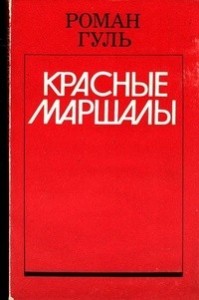Ворошилов