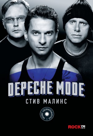 Малинс Стив - Depeche Mode