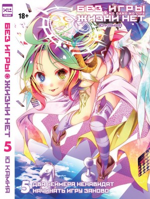 Камия Ю - Два геймера ненавидят начинать игру заново