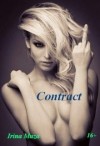 Муза Ирина - Контракт