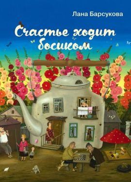 Барсукова Лана - Уборка