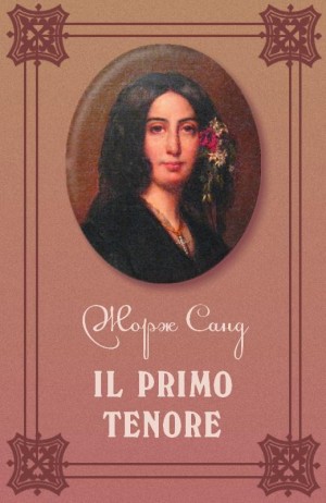 Санд Жорж - Il primo tenore