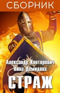 Изгой. Сборник. Книги 1-3