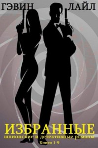 Детектив и приключения. Сборник. Книги 1-9