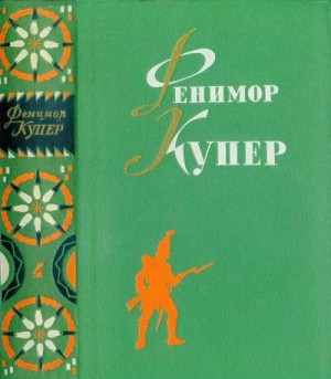 Купер Джеймс - Осада Бостона. Лоцман.
