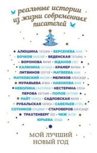 Сколько стоит Новый год