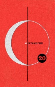 Гибель 31-го отдела