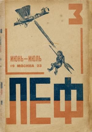 Коллектив авторов - ЛЕФ 1923 № 3