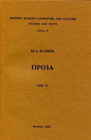 Кузмин Михаил - Тихий страж. Бабушкина шкатулка