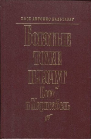 Бальтазар Хосе Антонио - Богатые тоже плачут: Бето и Марисабель