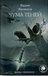 Ни тени стыда. Часть 1