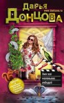 Донцова Дарья - Хип-хоп маленьких лебедей