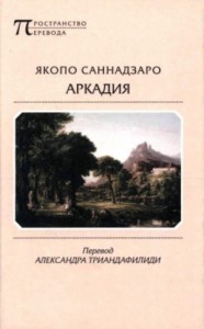 Аркадия
