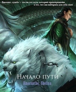 Шеллина (shellina) Олеся - Начало пути