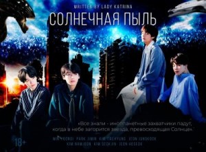 Катрина Леди - Солнечная пыль