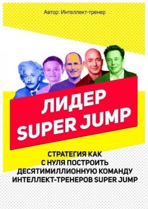 Довгань Владимир - Лидер Super Jump