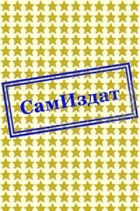 Новая рациональная сказка