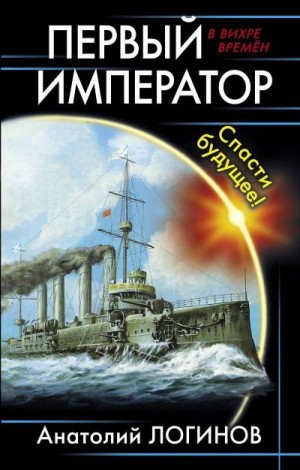 Логинов Анатолий - Дебют