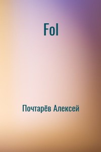 Fol