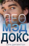 Дарлингтон Сара - Лео Мэддокс