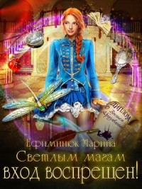 Каталог книг в жанре “Юмористическое фэнтези”