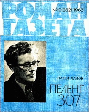 Хлыстов Георгий - Штамба