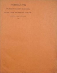 Оранжевая урна