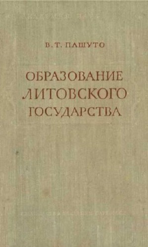 Пашуто Владимир - Образование Литовского государства