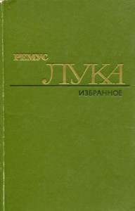 Избранное