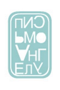 Коцун Сергей - Письмо Ангелу