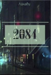 2084