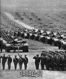 Лозицкий Николай - Запад-81