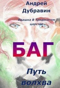 БАГатырь