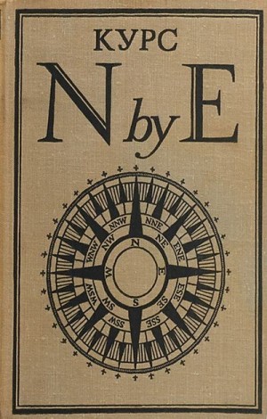 Кент Рокуэлл - Курс N by E