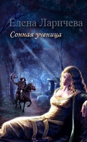 Сонная ученица