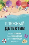 Князева Анна - Молчание громче крика