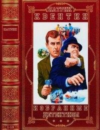 Избранные детективы. Сборник. Романы 1-13