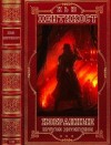 Пентикост Хью, Филипс Джадсон Пентикост - Избранные крутые детективы. Сборник. Романы 1-22