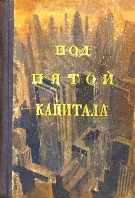Пристли Джон - Трое в новых костюмах