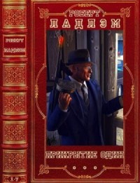 Прикрытие-Один. Сборник. Романы 1-7