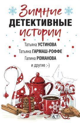 Логунова Елена - Тот самый миг