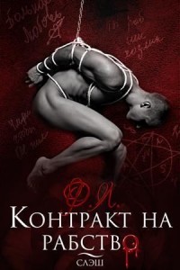 Эротические романы читать книги жанра | Либрусек