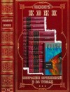 Куин Эллери - Собрание сочинений в 24 т. Компиляция. Тома 1-24