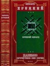 Хруцкий Эдуард - Данилов. Детективы вне серии. Сборник. Романы 1-14