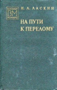 На пути к перелому